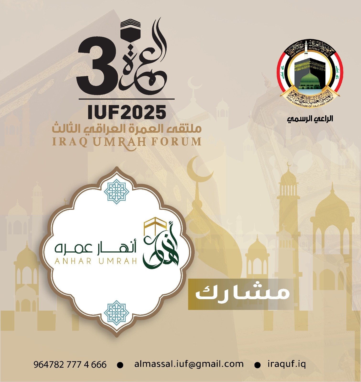 شركة مشاركة